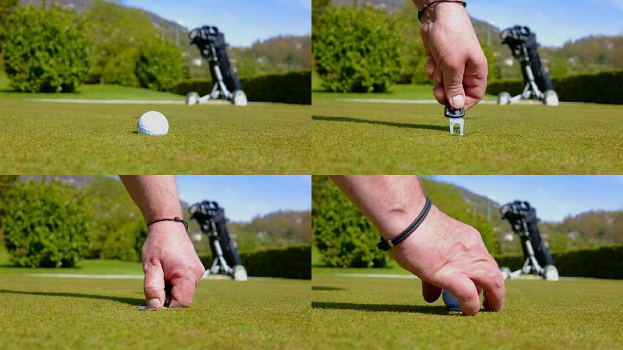高尔夫球手在果岭上标记并修复音高标记