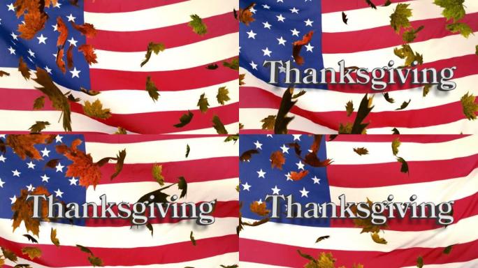 飘浮在树叶和美国国旗上的感恩节文字动画