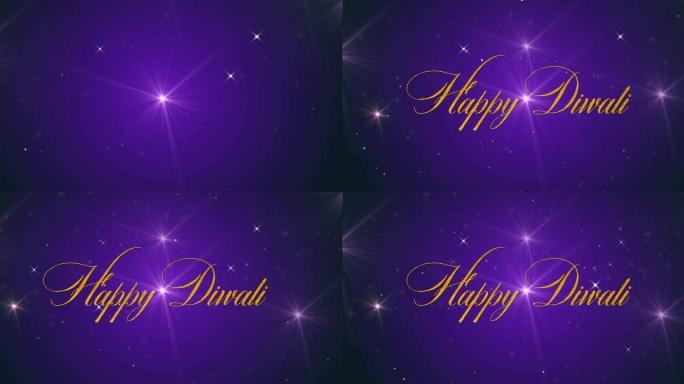 紫色背景上发光星星上的快乐排灯节文本动画