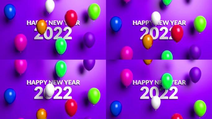 2022新年快乐概念与紫色背景上的彩色气球飞行。循环4k动画
