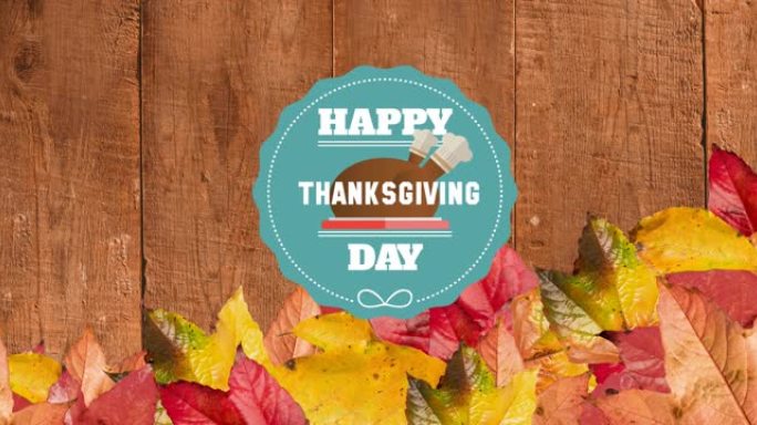 带秋叶的木制背景上的感恩节快乐文本动画