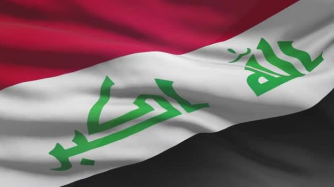 伊拉克国旗镜头。伊拉克在风上挥舞着国旗