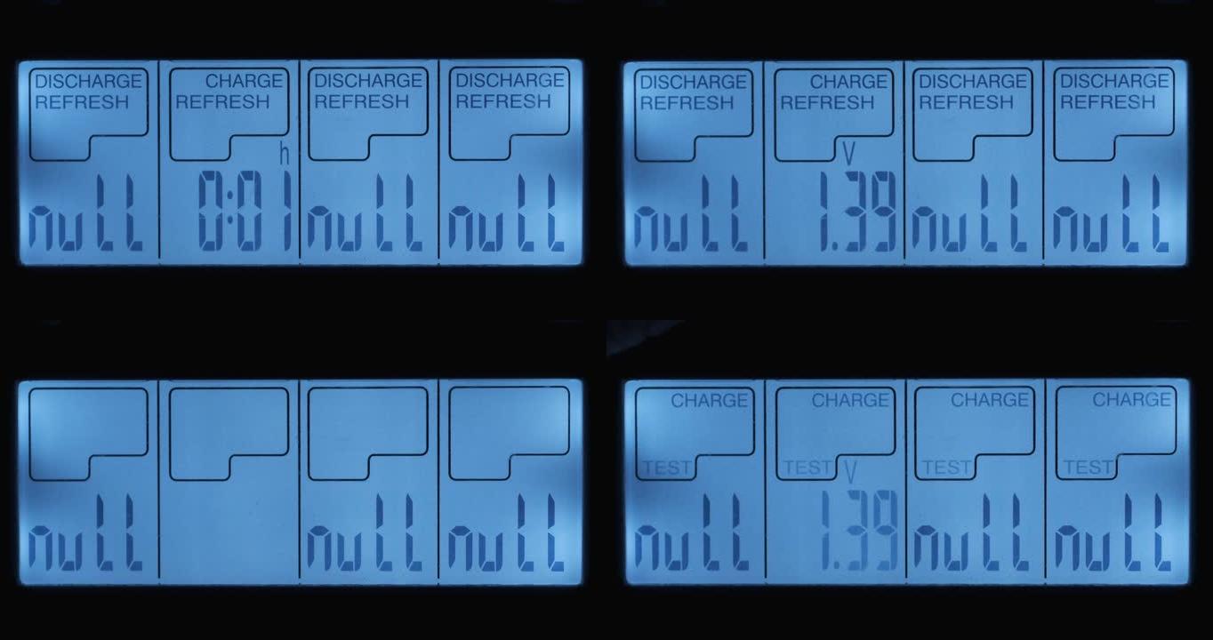 充电器显示器。显示屏上的符号。在充电、放电和放电之间切换，测试