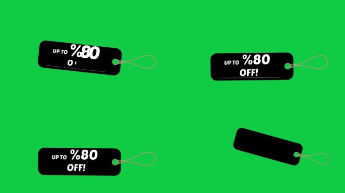 最高折扣-黑色标签的移动折扣率-百分比80-购物图标集-销售标签-数字-绿色背景上旋转的黑色销售标签