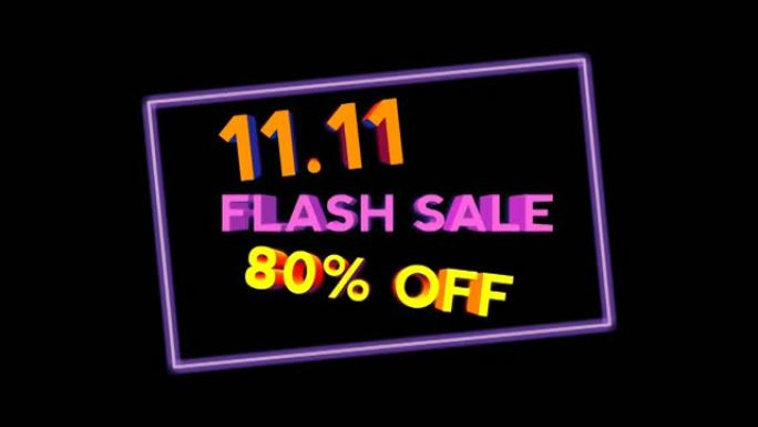 闪光销售霓虹灯标志11.11动画荧光灯发光横幅黑色背景。出售80% 关闭文字霓虹灯招牌在晚上使用作为