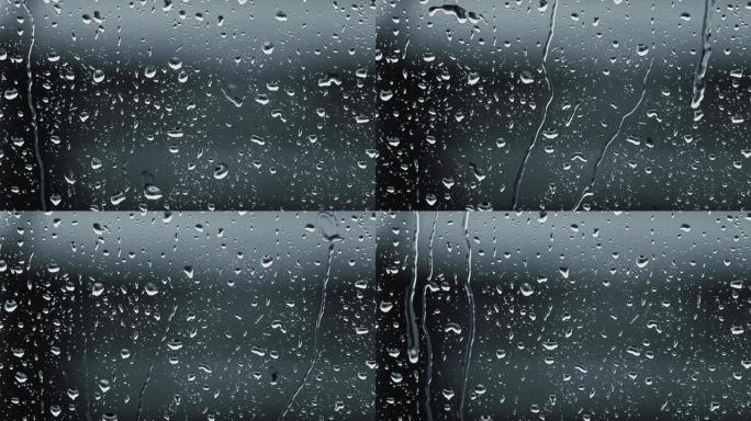 玻璃上水滴的特写。透明清晰的大雨背景。雨滴溅到窗户上。在玻璃表面上滴水。雨夜概念 ..