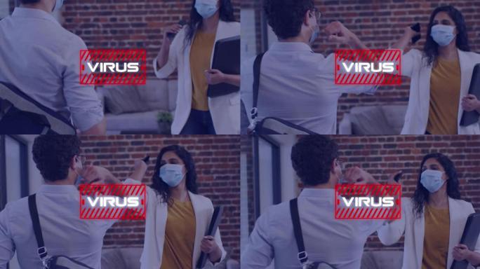 病毒文字的动画男人和女人戴着口罩用手肘打招呼