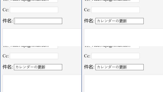 日语。在在线框中输入电子邮件主题主题日历更新。通过键入电子邮件主题行网站向收件人发送更新的邀请。键入