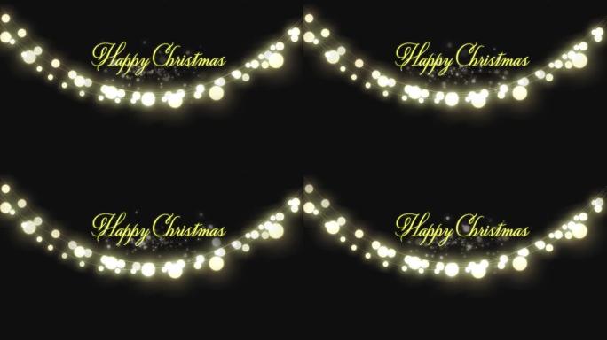 黑色背景上悬挂的装饰仙女灯上的圣诞快乐文字和光点
