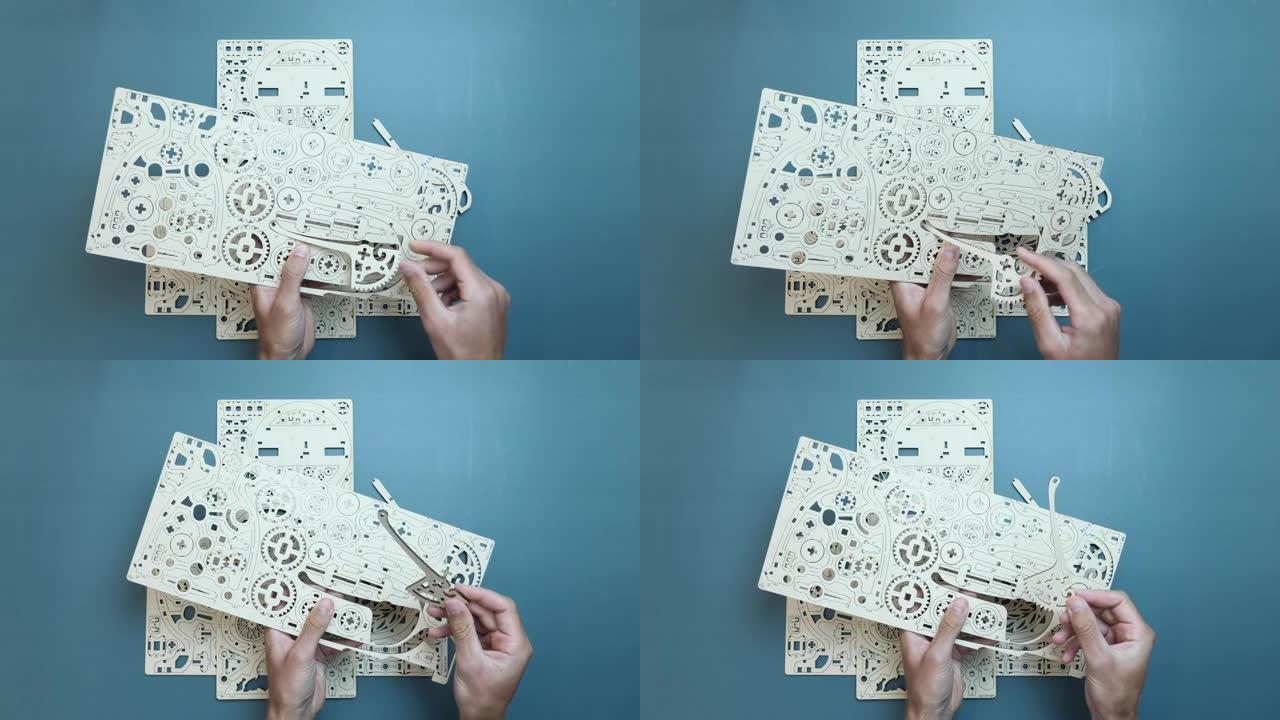 组装机械木制拼图玩具。在家中的游戏
