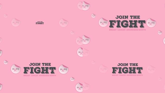 粉红背景上乳腺癌意识文本的动画