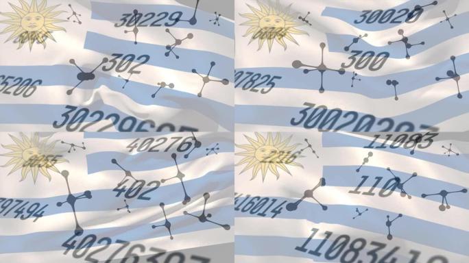 意大利乌拉圭国旗关于连接和数据处理的动画