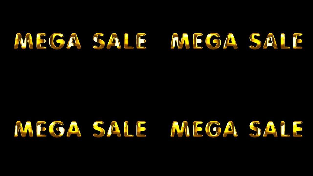 巨型销售金色文字闪耀黑色背景动画。