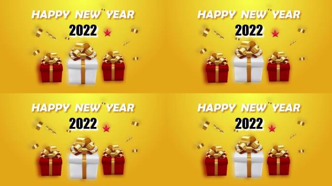 快乐新2022年与礼品盒运动图形动画