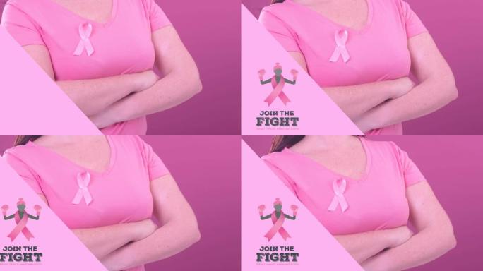 动画乳腺癌意识文本的白人妇女