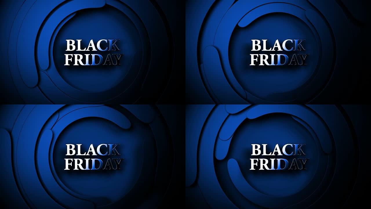 黑色星期五3D动画循环背景