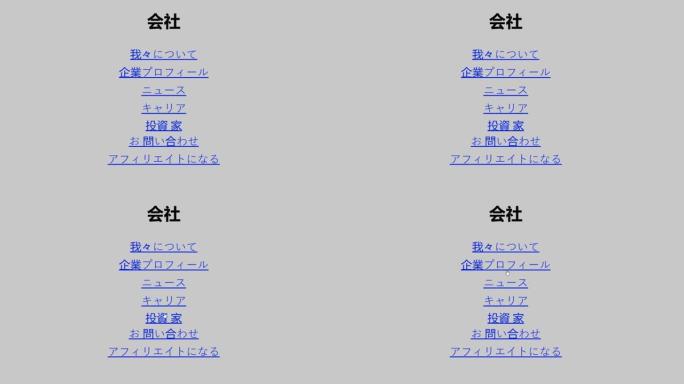 日语。鼠标光标滑动并单击公司网页上的公司简介。光标在线单击业务描述的设备屏幕视图。互联网网站上的公司