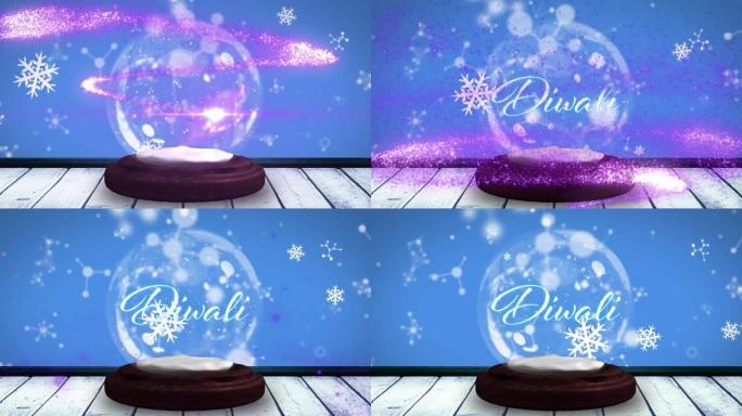 雪球中的排灯节文本动画，带有流星和雪花