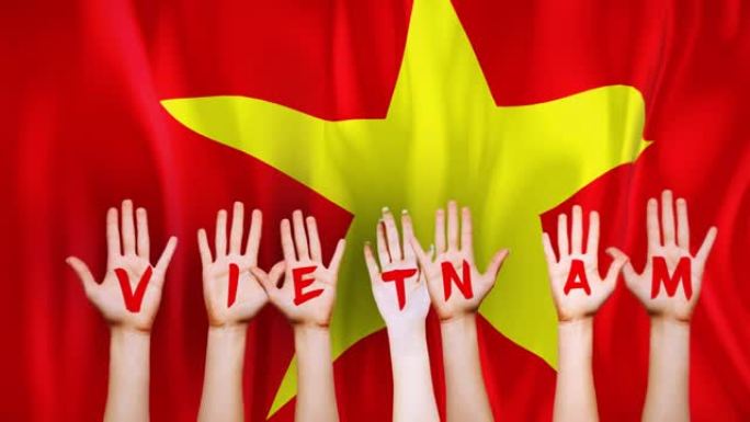 越南国家国旗