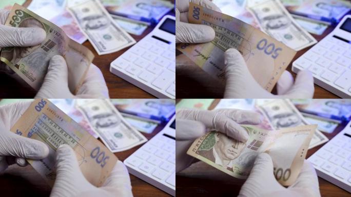 手拿手套检查乌克兰格里夫尼亚钞票