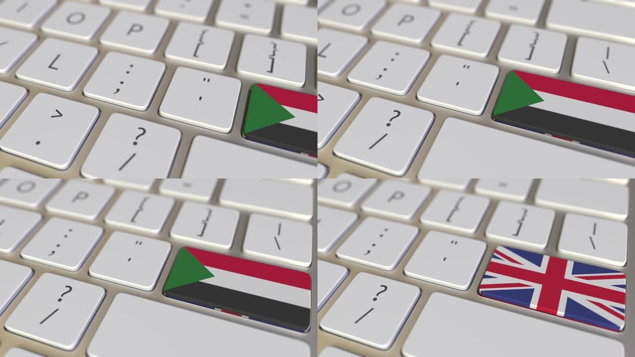 电脑键盘上带有苏丹国旗的键切换到带有英国国旗的键，翻译或搬迁相关动画