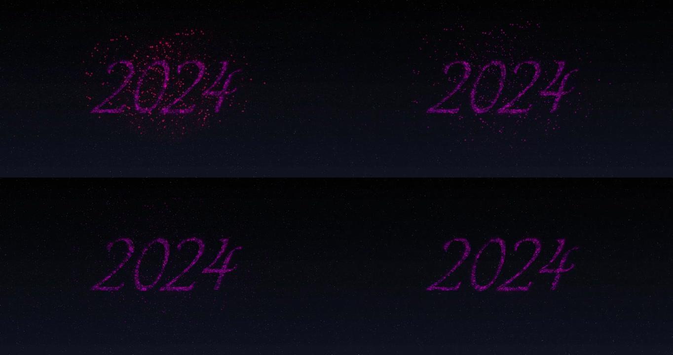 动画2024年在闪烁的粉红色字母和烟花