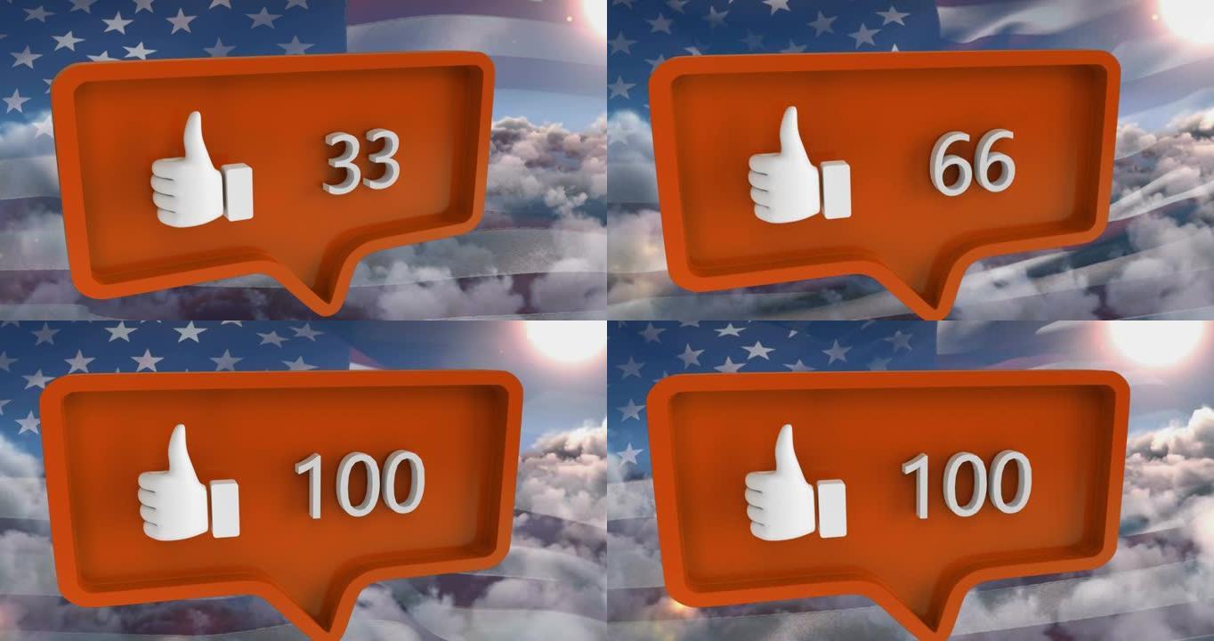 美国云和国旗上的数字和类似图标的语音气泡动画