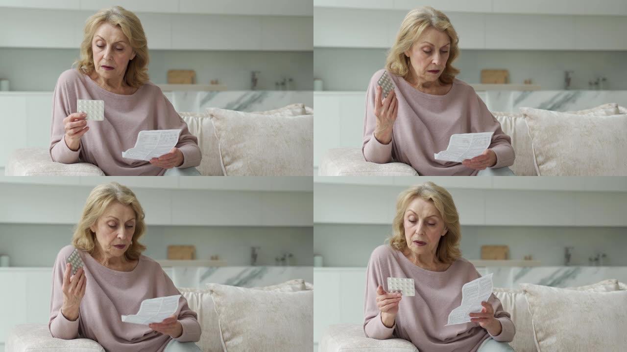 老年妇女在家中阅读药丸的说明