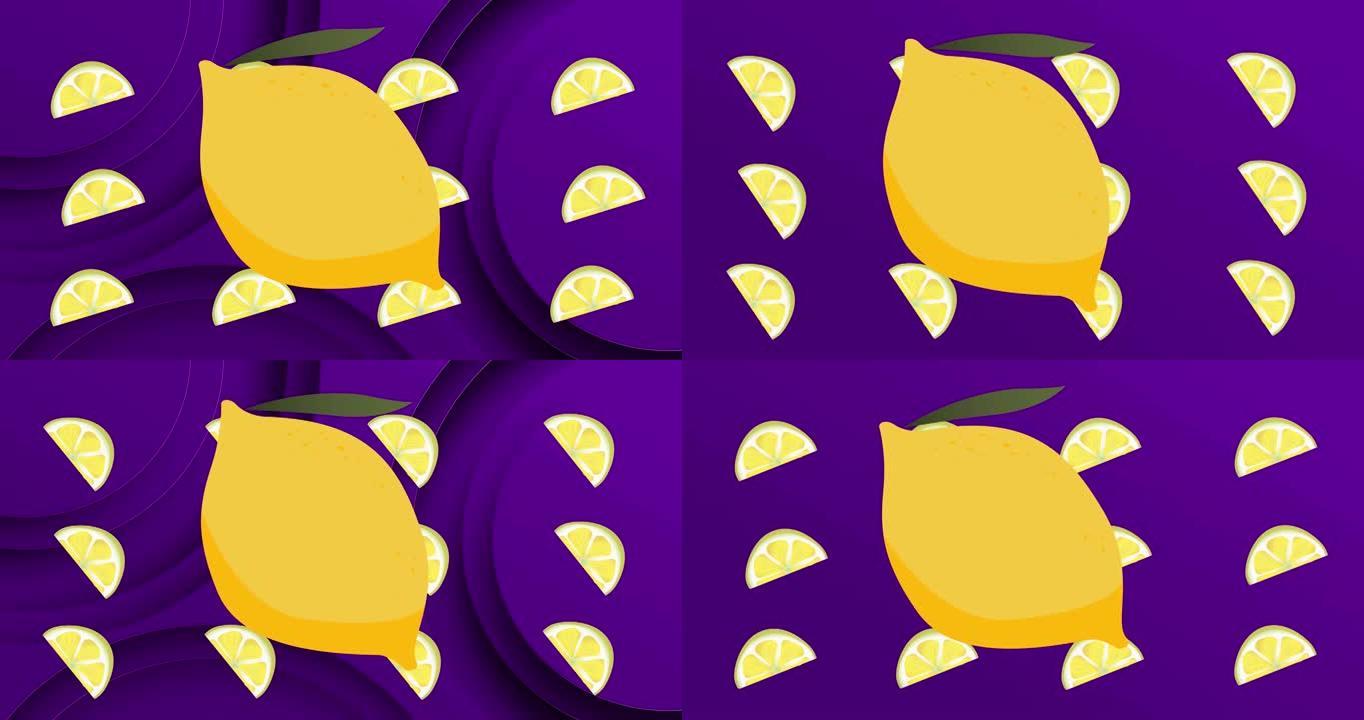 柠檬动画在紫色背景上重复形状