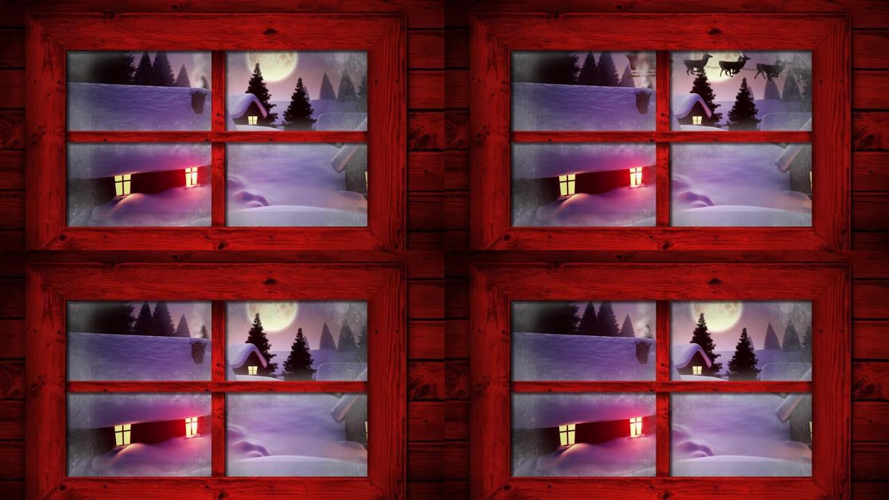 红色木制窗框映入夜空中的多间房屋和树木映入月亮