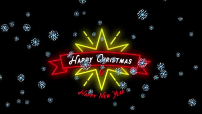 黑色背景上带有圣诞问候装饰的霓虹灯星星上的雪的动画