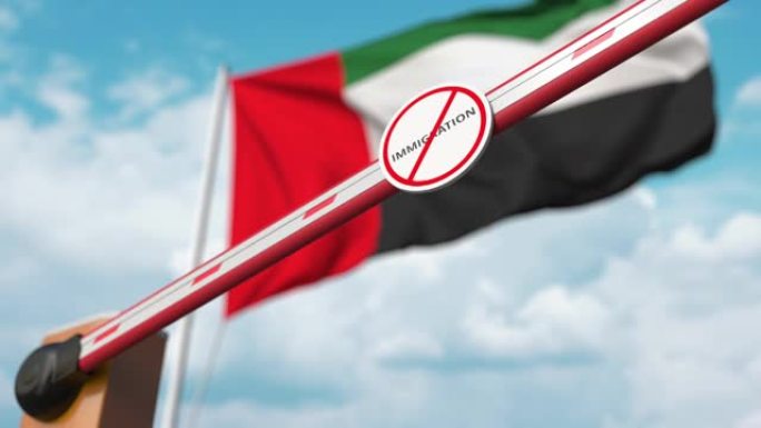 在阿联酋国旗上打开带有stop移民标志的障碍