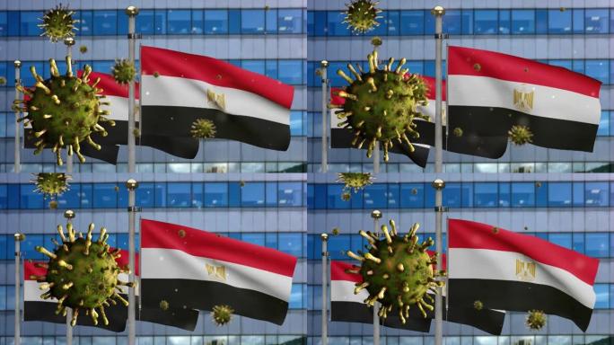 3D，流感冠状病毒漂浮在埃及国旗上。埃及和大流行性Covid 19