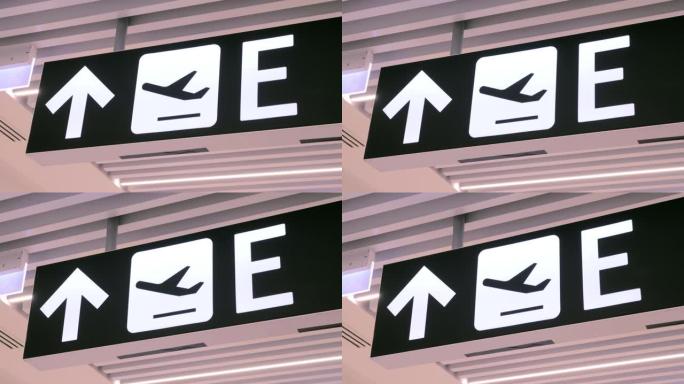 菲乌米奇诺机场显示指示门E