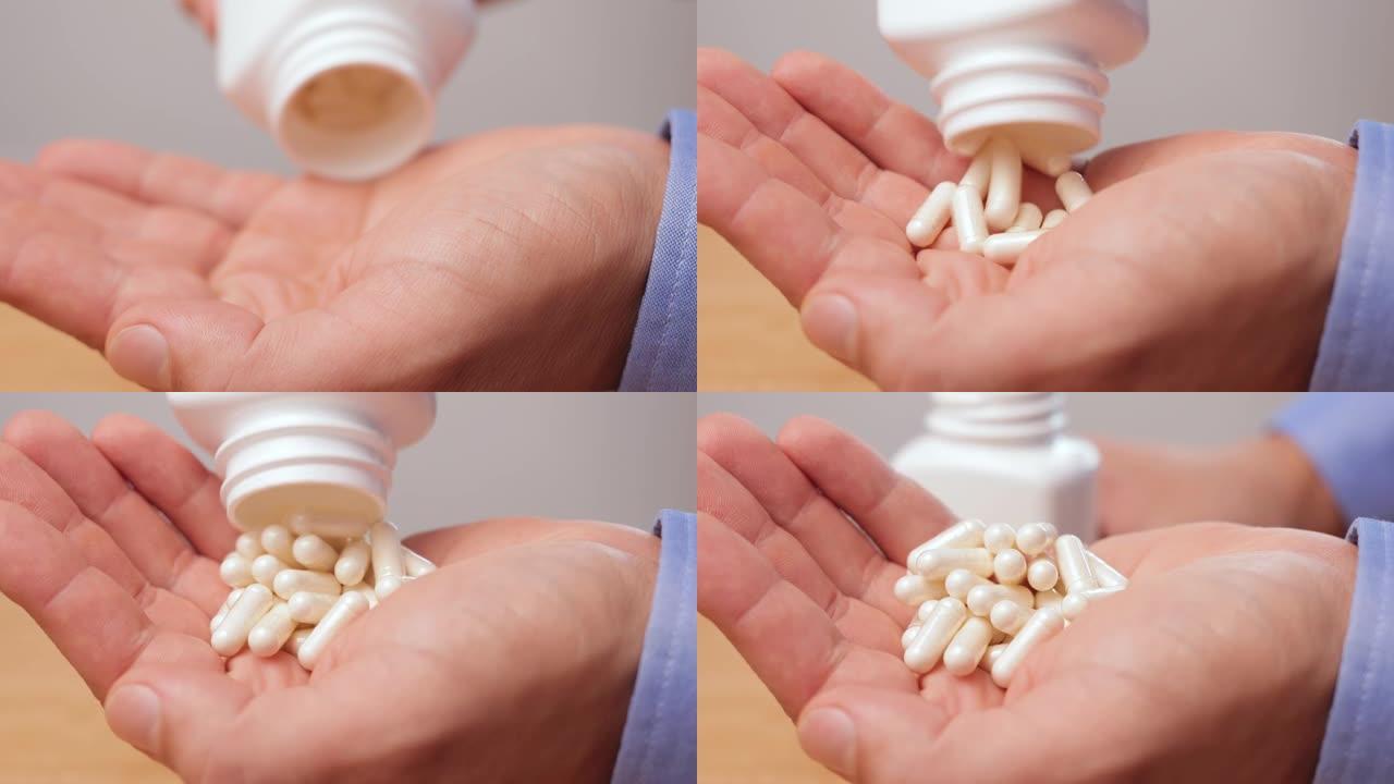 治疗性白色药丸，抗生素治疗，膳食补充剂或止痛药片剂从瓶中倒入手中，特写
