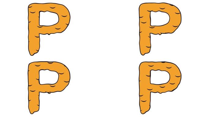 卡通风格的字母P.视频，融化橙色字母，液体在上面流动。蜂蜜和冰淇淋的广告。4k动画，带有网站、广告和