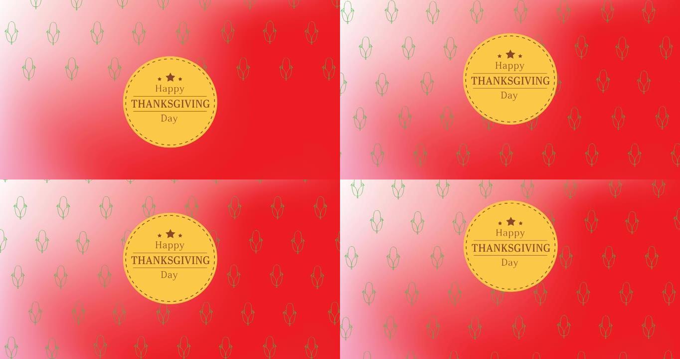圆形黄色横幅上的感恩节快乐文本与无缝模式的玉米作物图标