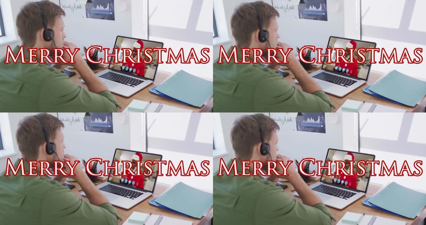 带耳机的高加索男子的圣诞快乐动画与家人在笔记本电脑上进行视频通话