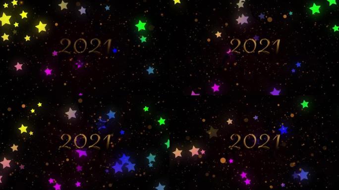 黑暗背景上彩色星星上的动画2021年文本