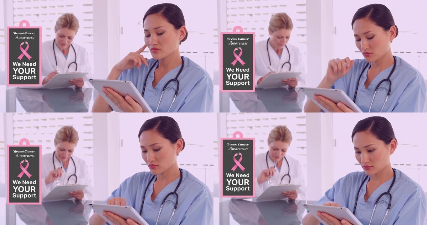 乳腺癌意识文本的动画在不同的女医生使用平板电脑