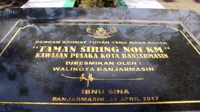 官方标志公园在Banjarmasin