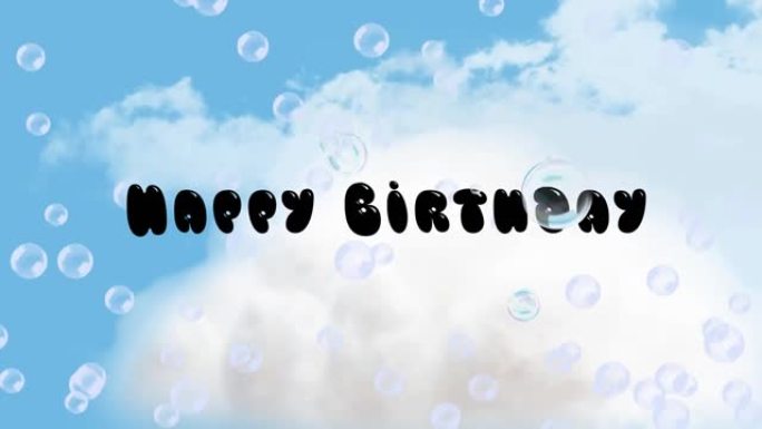 生日快乐文字和泡泡漂浮在蓝天的云朵上