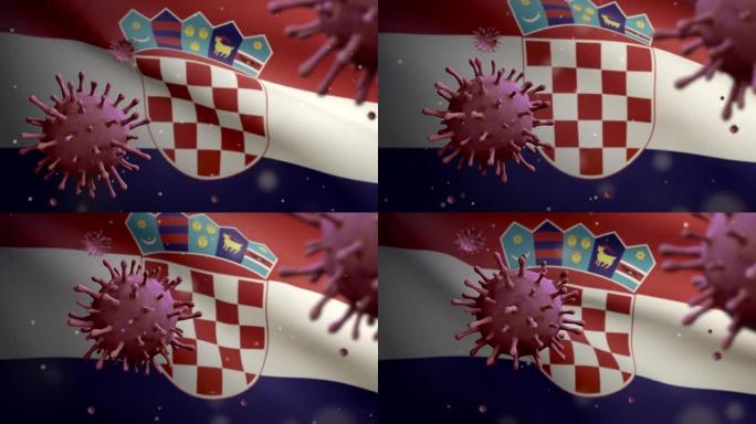 3D，冠状病毒漂浮在克罗地亚国旗上。克罗地亚和Covid - 19