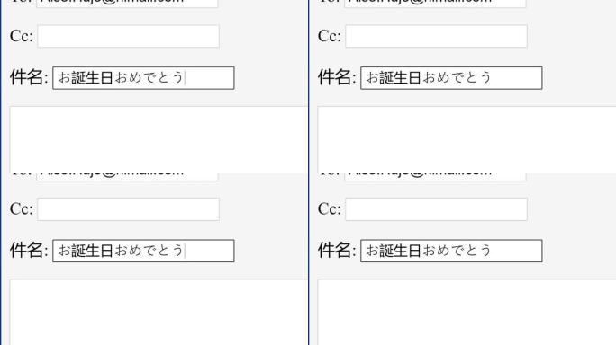 日语。在在线框中输入电子邮件主题生日快乐。通过键入电子邮件主题行网站向收件人发送Bday惊喜。键入字