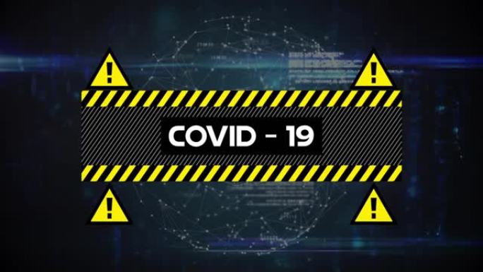 covid 19文本在连接网络上的动画