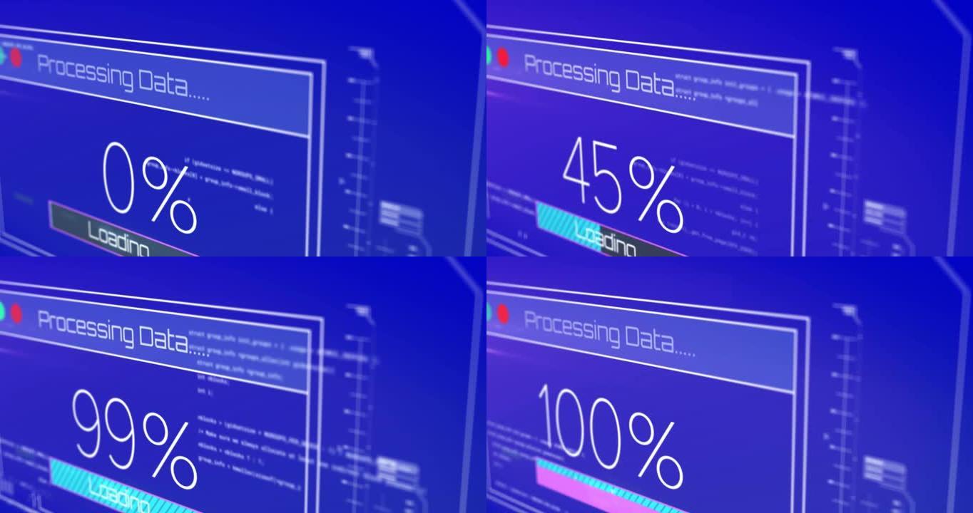 蓝色背景上的数据处理动画