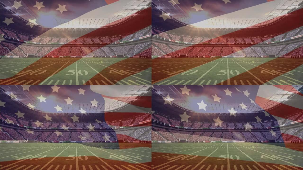 美国国旗在美式足球场和体育场上挥舞的动画