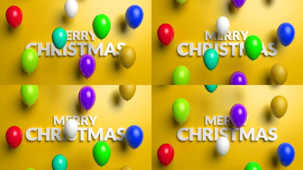 圣诞快乐概念，黄色背景上飞行彩色气球。循环3D动画