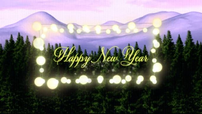 童话灯架上的新年快乐动画杉树和冬季风景