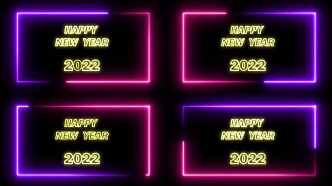 快乐新2022年霓虹灯效果运动图形动画